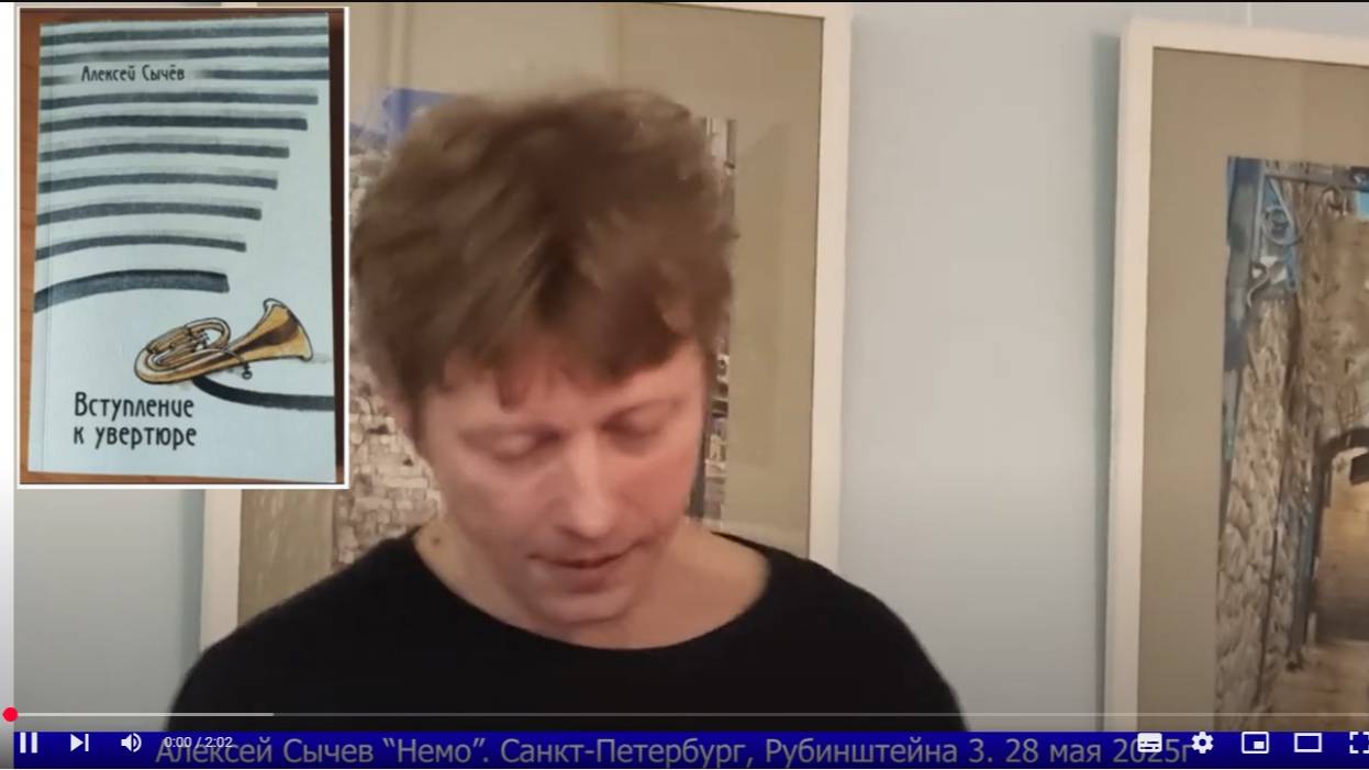 А.Сычев. Немо 2031