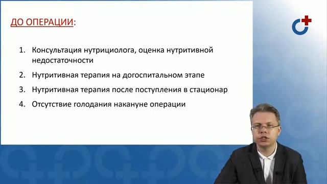 Роль нутритивной поддержки больных с опухолями пищевода и желудка смотреть онлайн