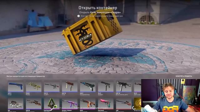 ОТКРЫВАЮ 50 КЕЙСОВ операции «Гидра» В CS GO / КС ГО смотреть онлайн