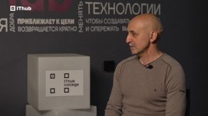 IThub в Нальчике: сильная команда — это путь к успеху
