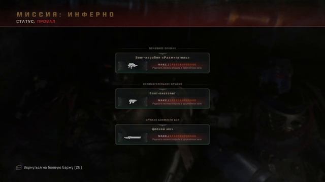 💀 Warhammer 40 000 : Space Marine II 💀 Защитим Империум 💀 операции смотреть онлайн