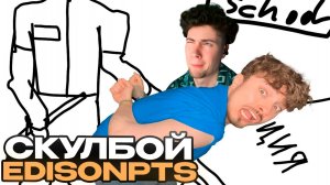 ЭДИСОН ВСЕ УЗНАЛИ ЧТО Я СОВЕРШИЛ ПРЕСТУПЛЕНИЕ В SCHOOLBOY RUNAWAY В МАЙНКРАФТ! РЕАКЦИЯ НА EDISONPTS