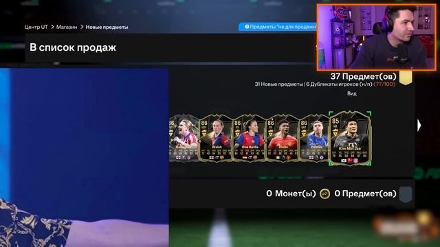 БЕЗ ДОНАТА #12 В EA FC 25 / ПОЙМАЛ ИГРОКА ЗА 2КК В ПАКЕ ЗА 475К!