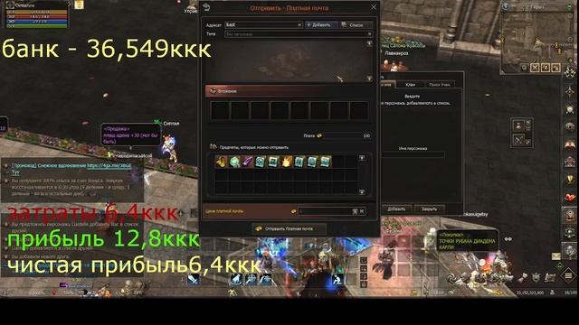 С 0 До Проклятого Оружия 4я серия Lineage 2 Main Cadmus смотреть онлайн