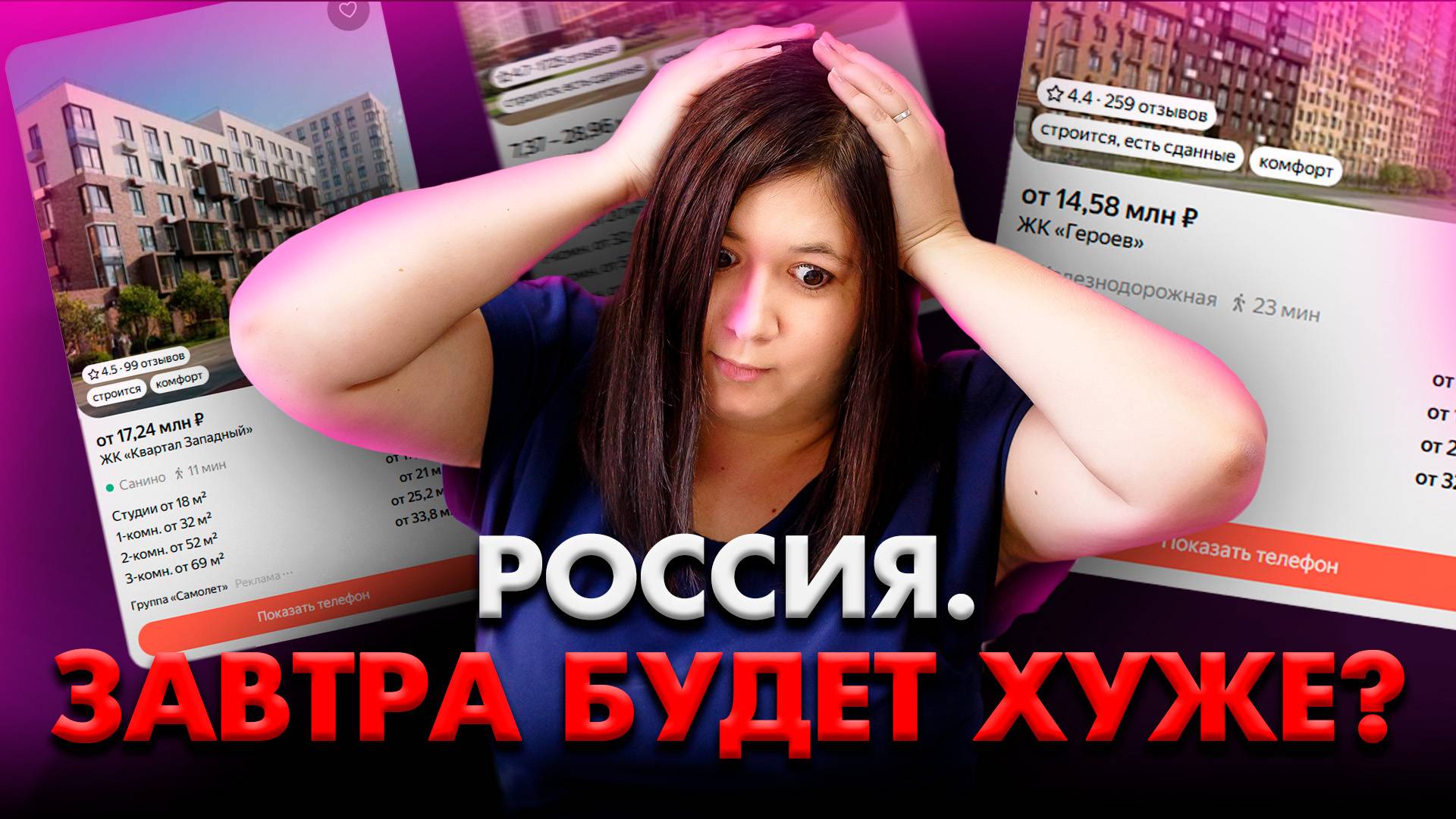 СМУТНЫЕ ВРЕМЕНА В РОССИИ НАСТУПИЛИ | Нет смысла планировать свое ЗАВТРА