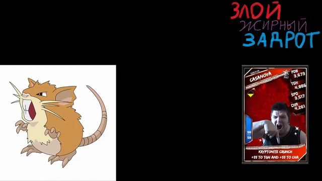 WWE: Supercard [Alex_Stryker] RUS - PPC RYBACK REWARDS. Let's Play c реслером "Казано смотреть онлайн