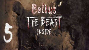 В ПОГОНЕ - The Beast Inside #5
