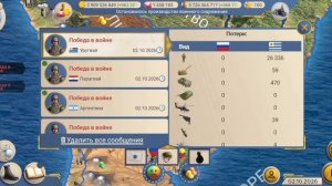 Я захватил ВСЕ страны в ЭС 2 взлом!