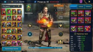 Ронда на Кланового босса таланты шмот