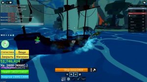 Гайд по вулкану | Blox Fruit |