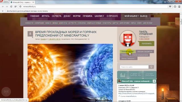 Лаунчер с модами и серверами смотреть онлайн