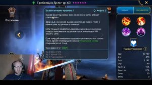 Raid: Shadow Legends Слияние на новую легу Гробовщик Дренг!