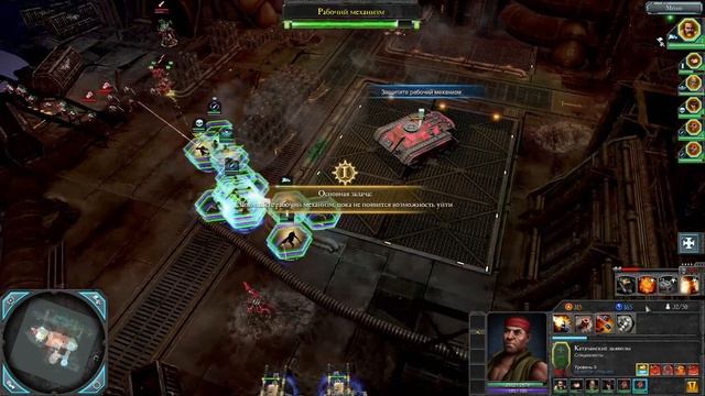 Прохождение Warhammer 40,000: Dawn of War II - Retribution (Компания Импер? смотреть онлайн