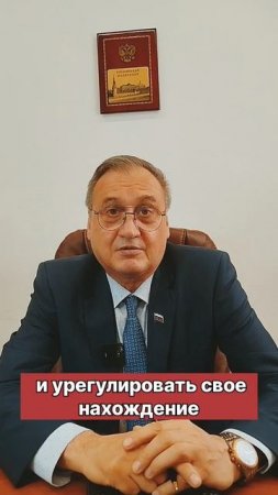 Продление указа Президента по легализации иностранных граждан!