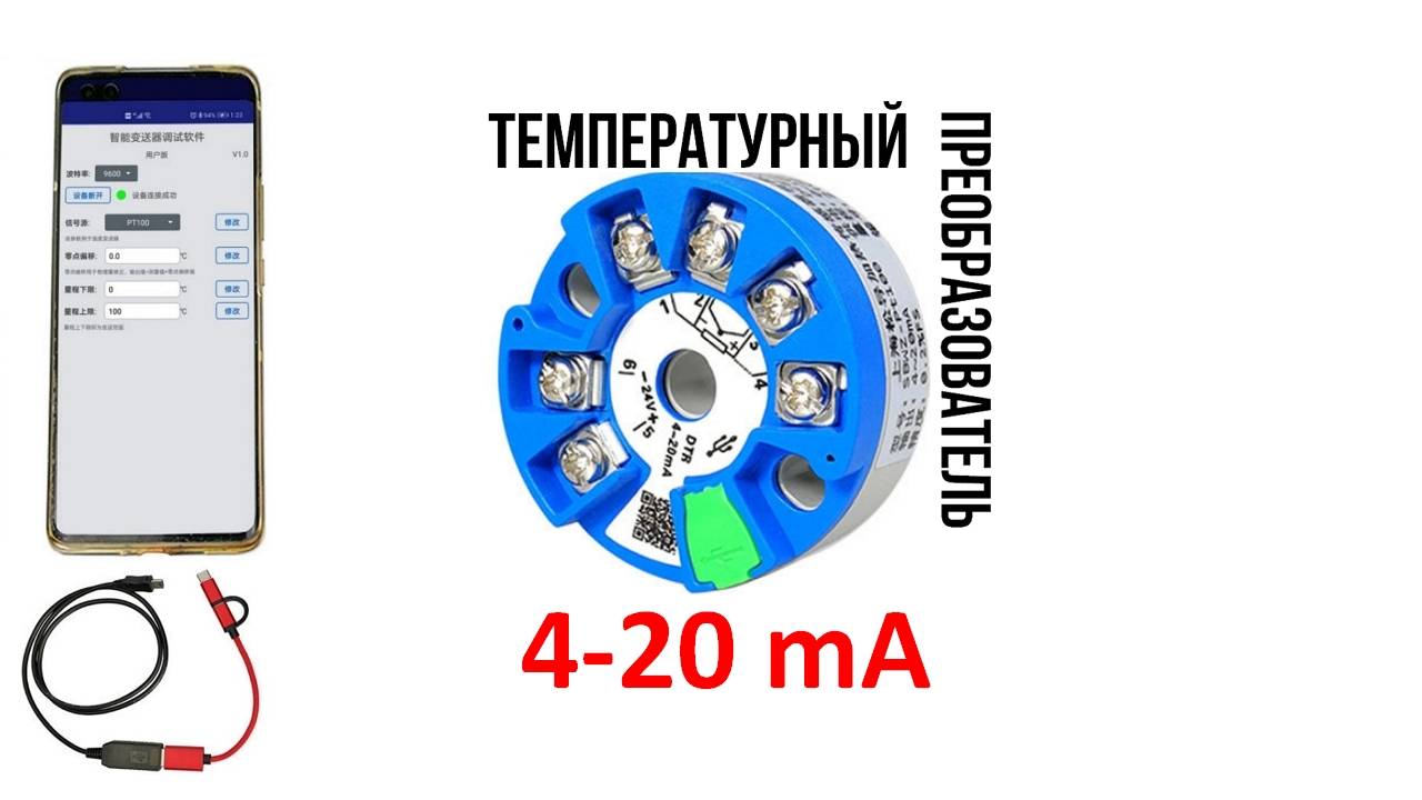 Температурный преобразователь SBWZ PT100 4-20mA смотреть онлайн