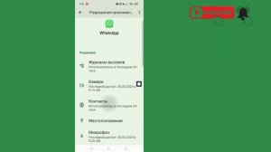 Как удалить Meta AI из WhatsApp | Отключить Meta AI в WhatsApp