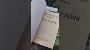 Книги России...