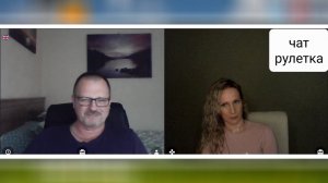 Сложно признать вину своей страны. Чат рулетка