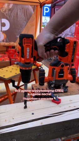 ⚡️Все дрели-шуруповерты СПЕЦ в одном посте!