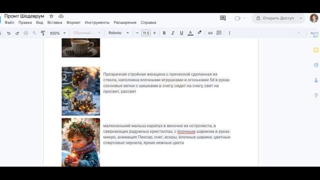 Шедеврум,1 урок. Рекомендации по изучению и работе с не
