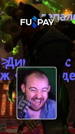 ГУЛДАН ТВОЕ ЛИЦО КОГДА ПОЛУЧИЛОСЬ ОТКРЫТЬ ТЕМНЫЙ ПОРТАЛ ХАХАХ #wow #вов #worldofwarcraft #11.1.5