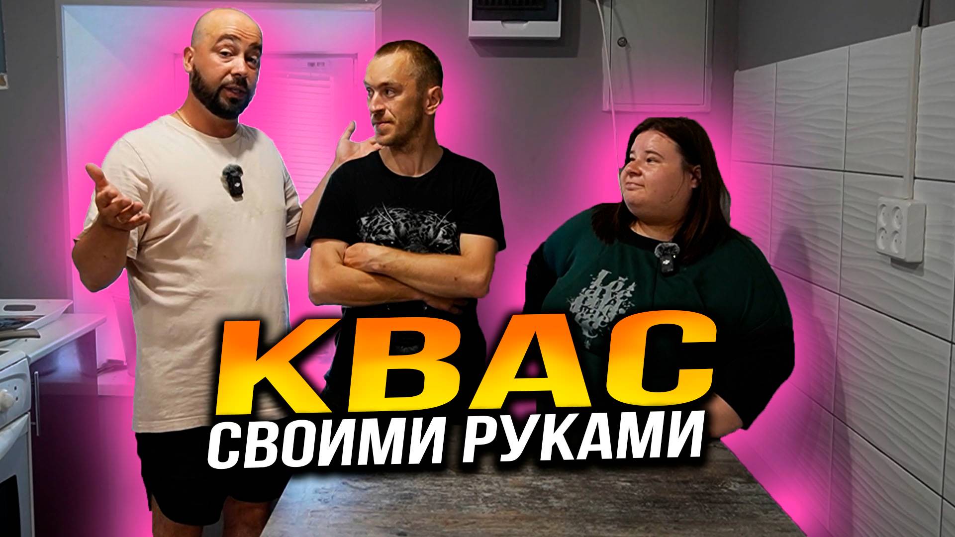 Катя и Витя делают своими руками. Обучение в быту. Обучение необычной семьи.
