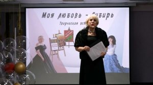 стихотворение "Мы в Сибири с тобой живем". Елена Гостева.