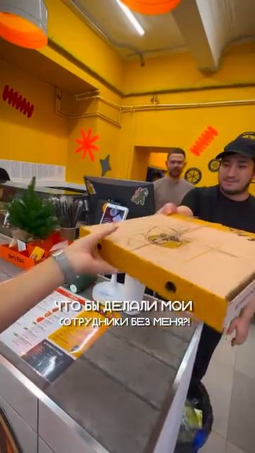 Что бы делали мои сотрудники без меня?! 😅