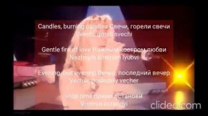 свечи группа МГК текст