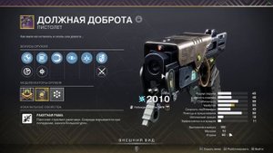 Destiny 2 | Билд на призматического охотника через теневых