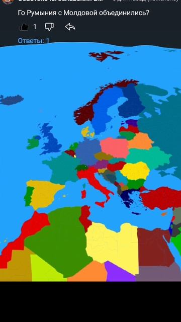 Ваш комент меняет карту Европы часть 2