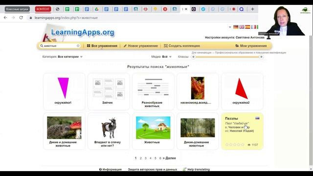 Упаковка контента