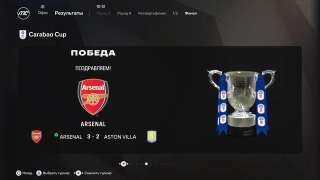 10 СЕЗОНОВ за МИКЕЛЬ АРТЕТУ...FC 25 смотреть онлайн