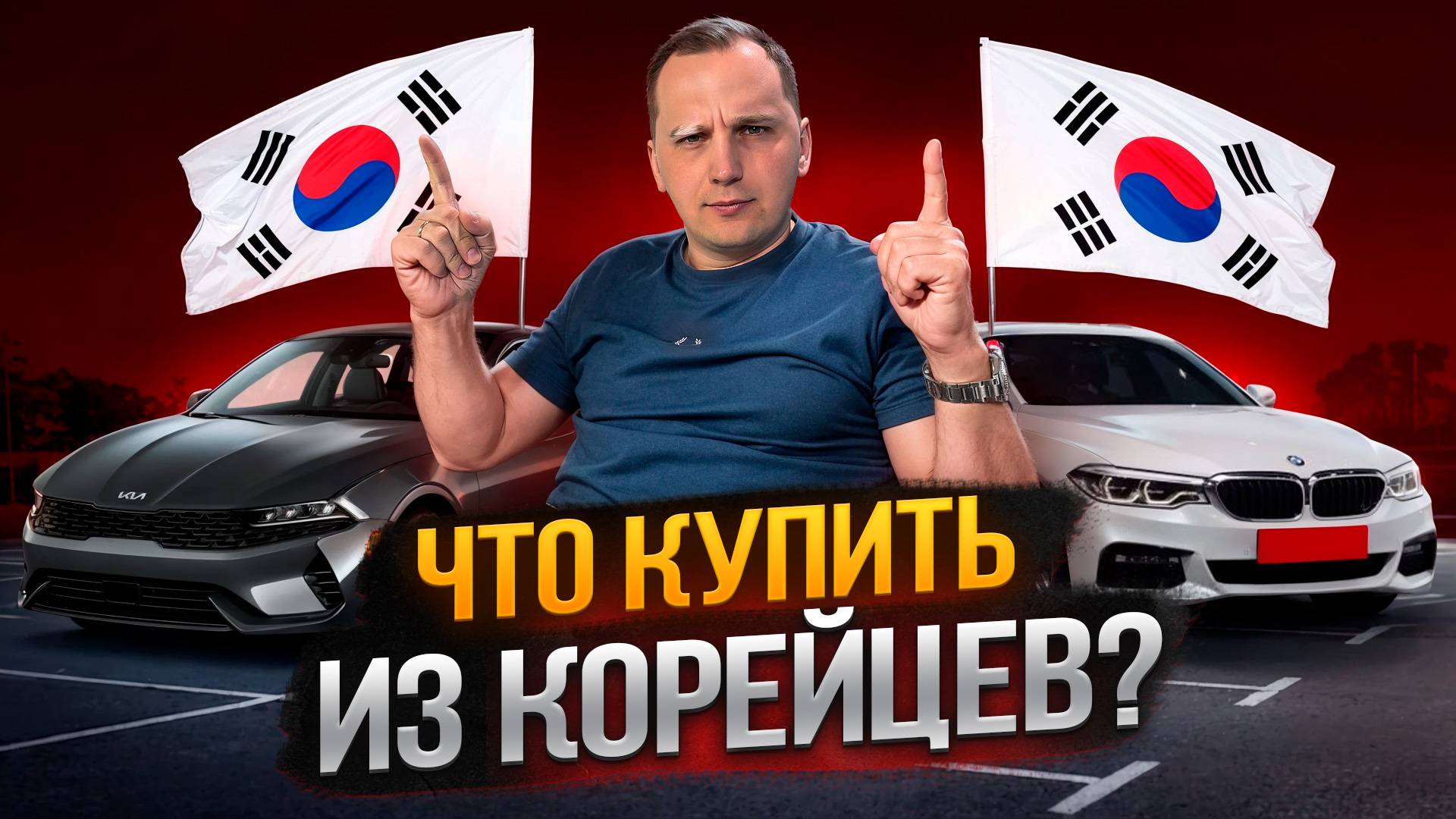 Самые ЛУЧШИЕ Седаны из Кореи Летом 2025 | Что выбрать?