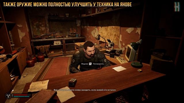 S.T.A.L.K.E.R. 2 - Все улучшения и чертежи для "Сайги Д-12" смотреть онлайн