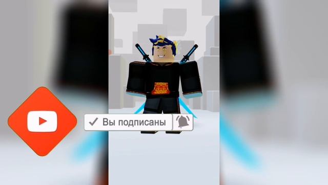 Как получить меч на спину меч роблокс бесплатно смотреть онлайн