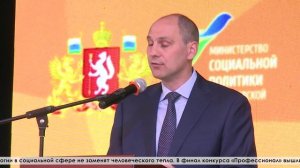 Денис Паслер наградил лучших социальных работников региона