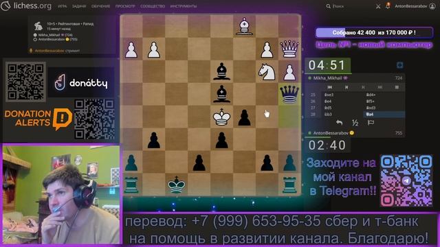 lichess.org Шахматы. С ДЦП против здоровых. игра с ретинам смотреть онлайн