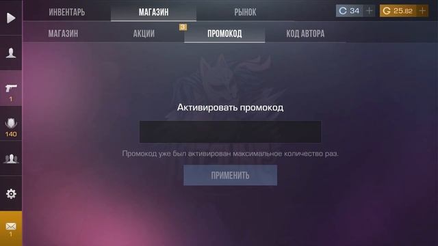 Выпустили НОВЫЕ РАБОЧИЕ ПРОМОКОДЫ в Standoff 2 0.32.2 | ПРОМОК смотреть онлайн