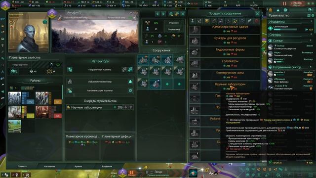 Выход в Синтетики- #7 прохождение Stellaris #stellaris смотреть онлайн