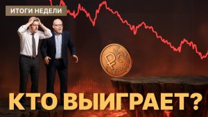 Что покупать СЕЙЧАС? Почему рынок Игнорирует ЦБ, а Рубль растет?