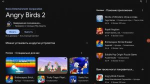 что делать если заблокировали игру angry birds  2.