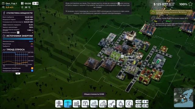 ПРОХОЖДЕНИЕ POWER TO THE PEOPLE #16 | ГОРОД КАРНАВАЛОВ смотреть онлайн