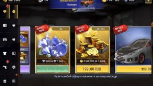 Мой первый донат в мадаут 2 MadOut2