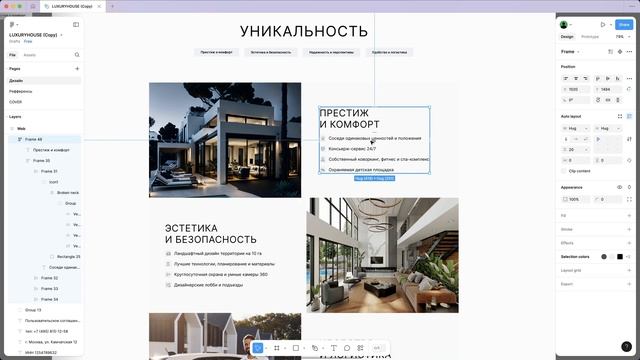 05 Разработка секции по модульной сетке