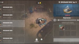 Где брать Ресурсы?!! Как прокачать Экипировку!!! Dead Impact S