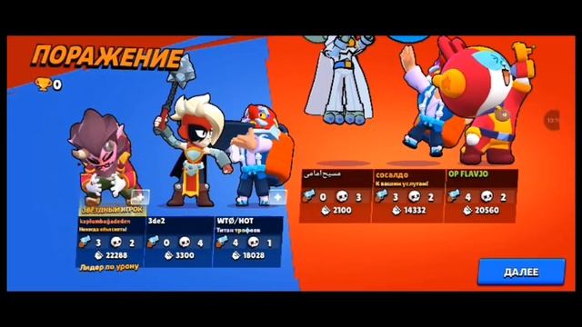 Играю в brawl Stars взлом смотреть онлайн