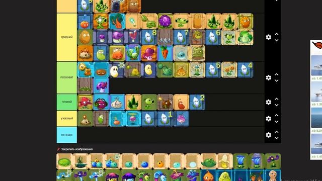 Тир лист зомби против растений 2. Все растения! смотреть онлайн