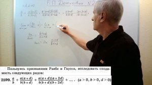 № 2599 из сборника задач Б.П.Демидовича (Числовые ряды).