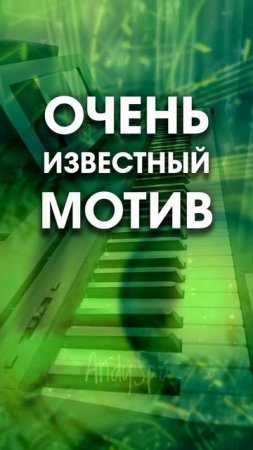 Всем рождённым в СССР посвящается. Музыкальная викторина, часть 87. Узнали, что это за мелодия?